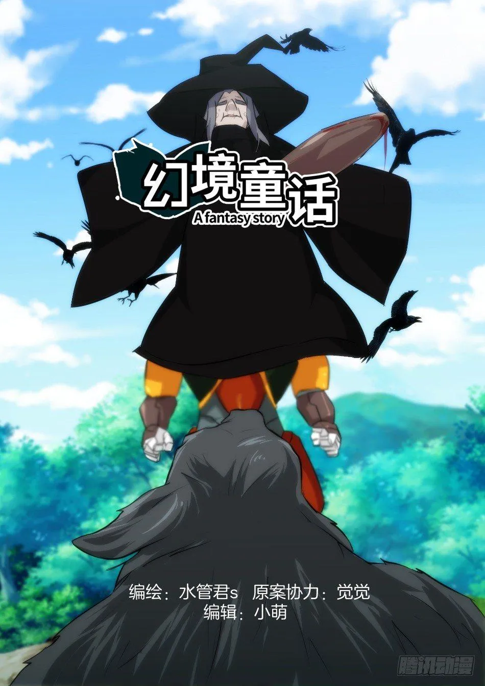 初代女巫的礼物 第8页