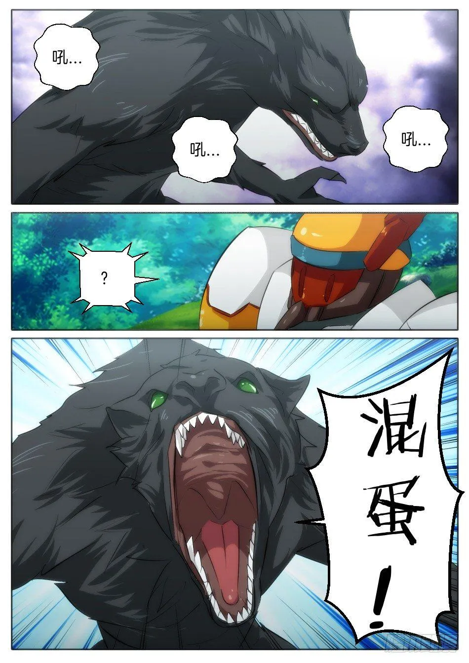 初代女巫的礼物 第11页