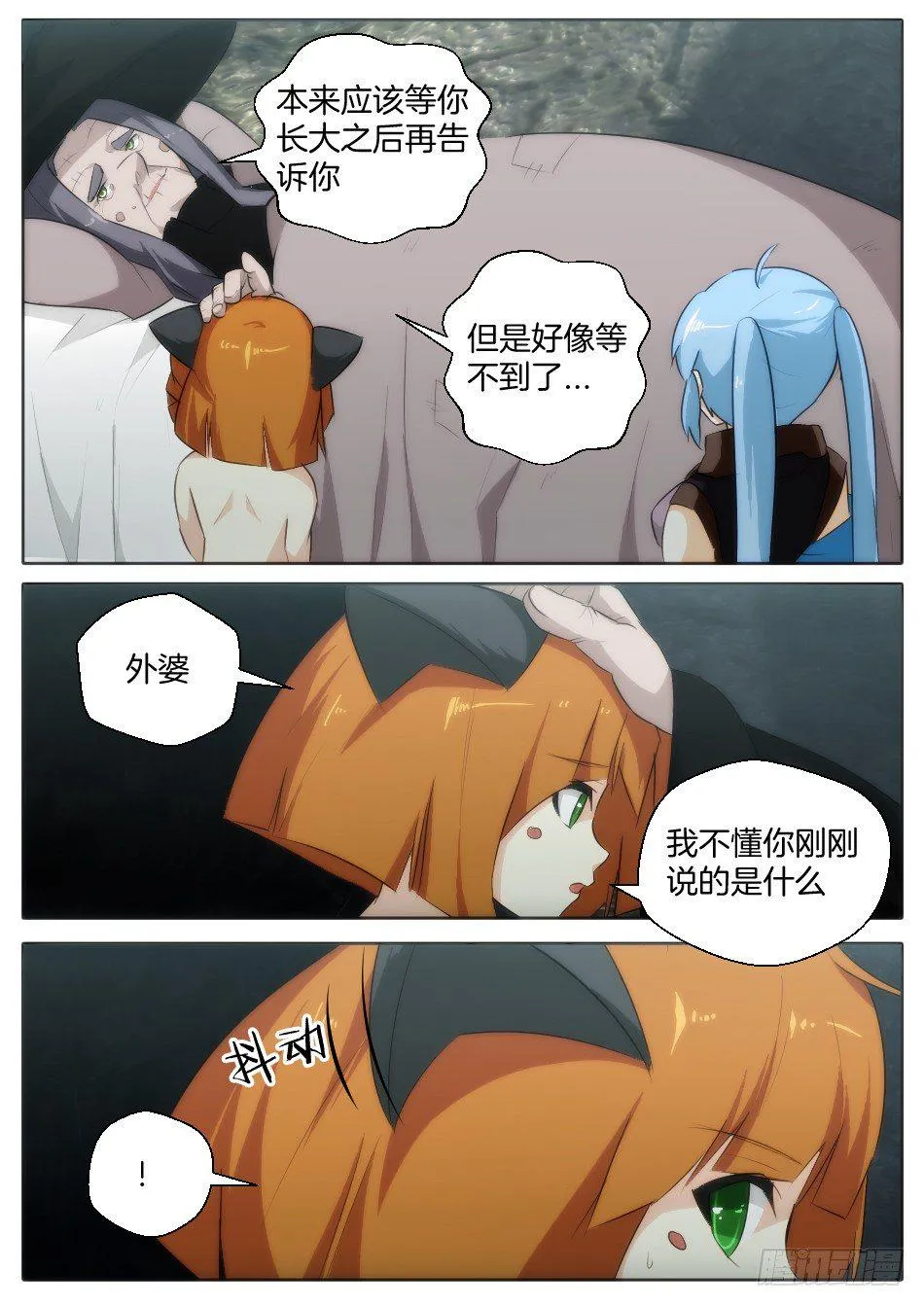 匹诺曹，来袭！（下） 第1页