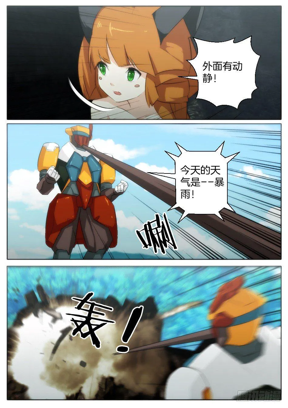 匹诺曹，来袭！（下） 第2页