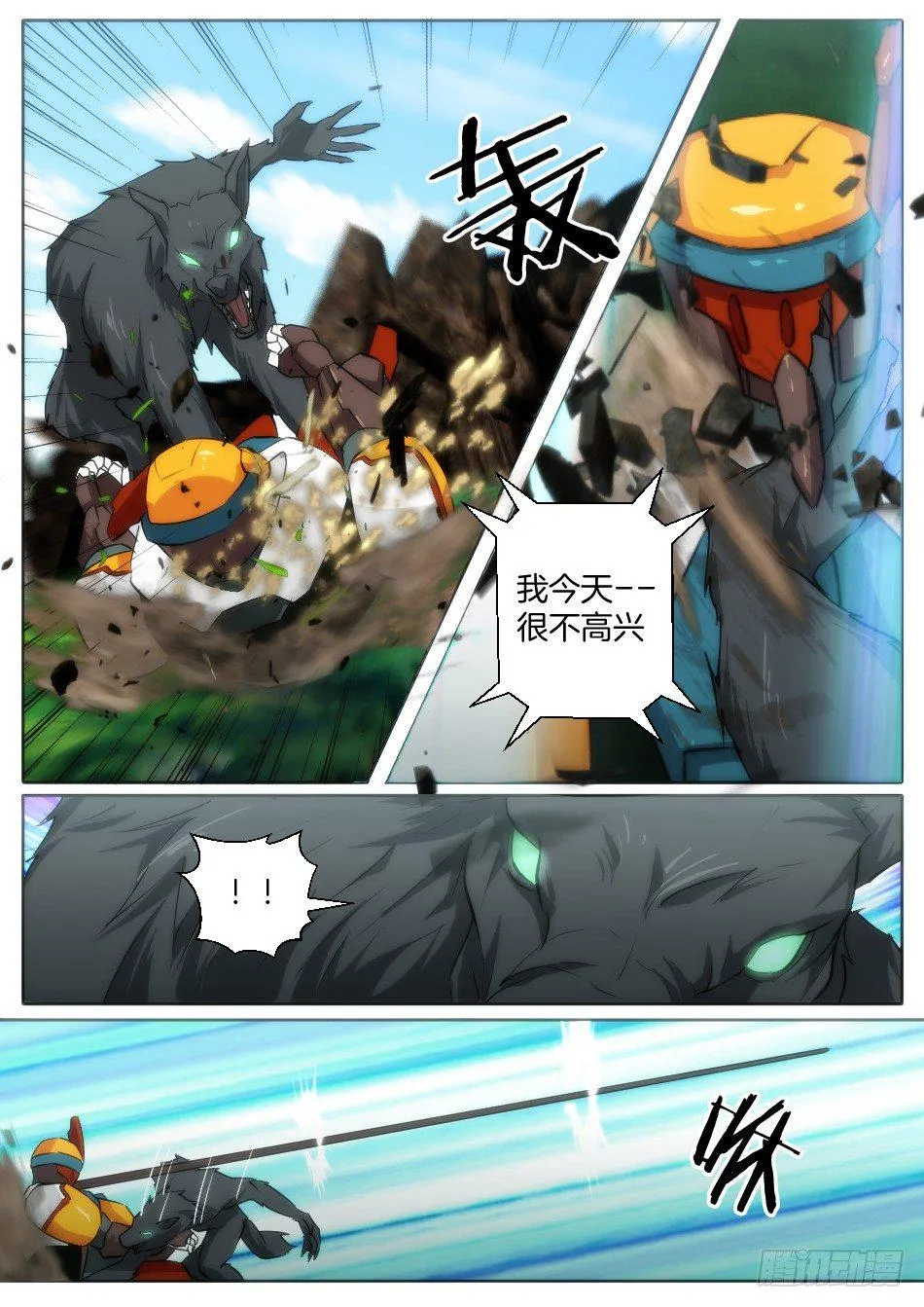 匹诺曹，来袭！（下） 第6页