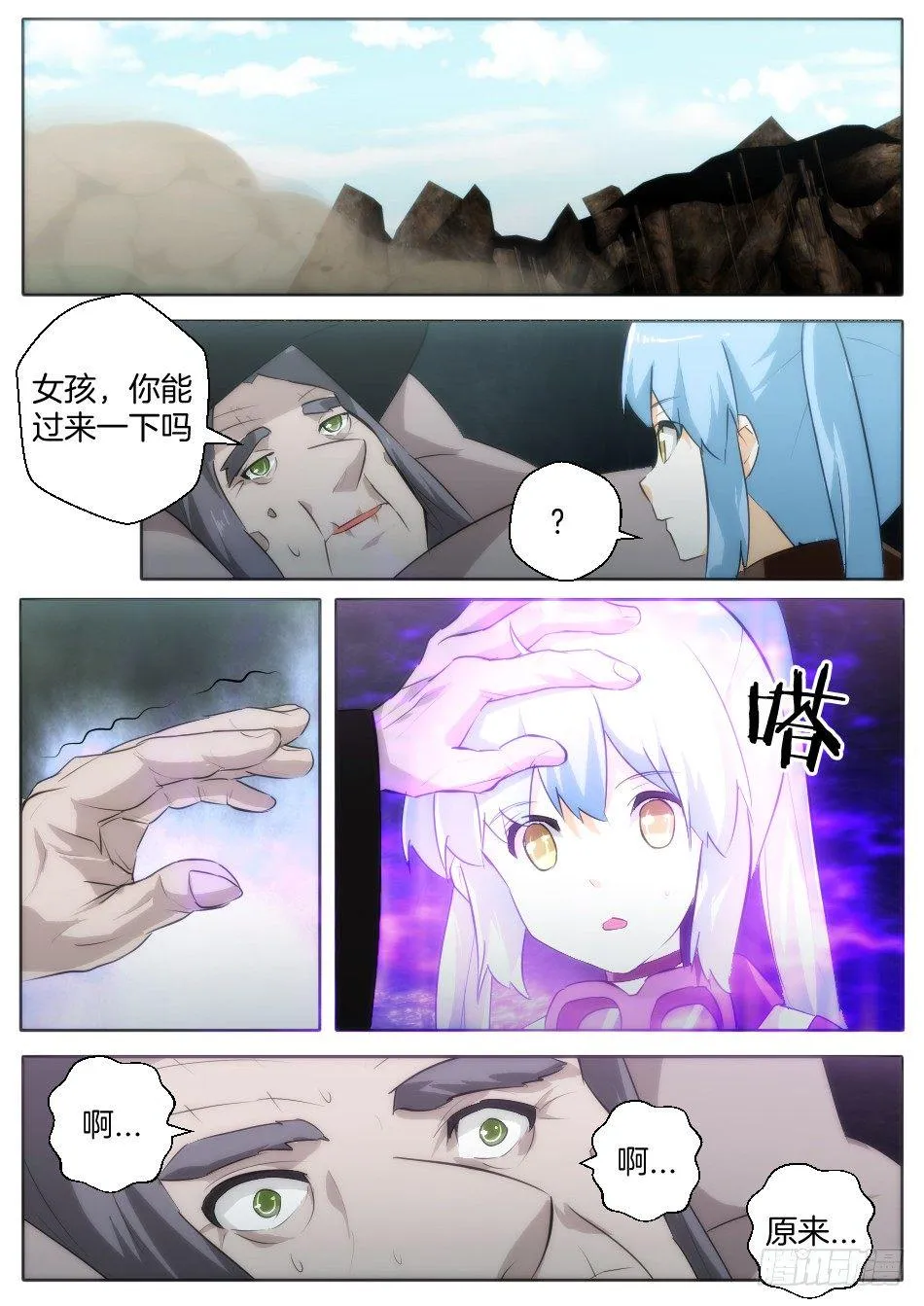 匹诺曹，来袭！（下） 第8页