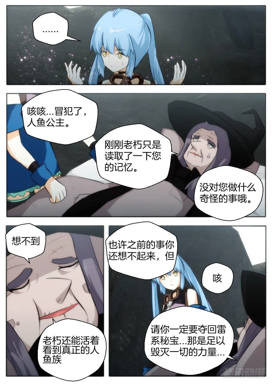 匹诺曹，来袭！（下） 第9页