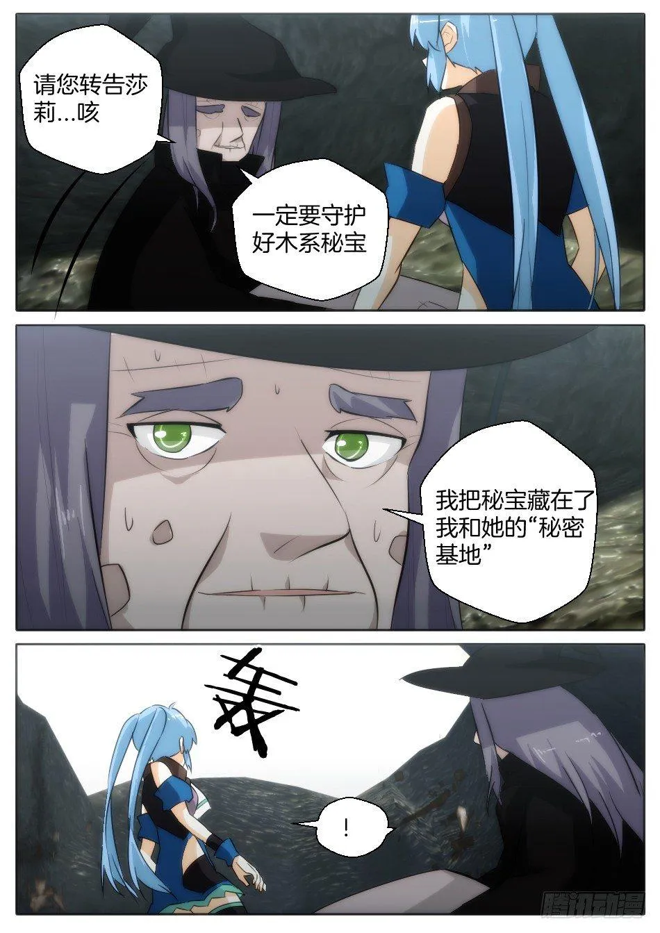 匹诺曹，来袭！（下） 第10页