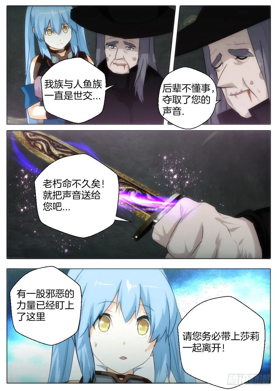 匹诺曹，来袭！（下） 第13页