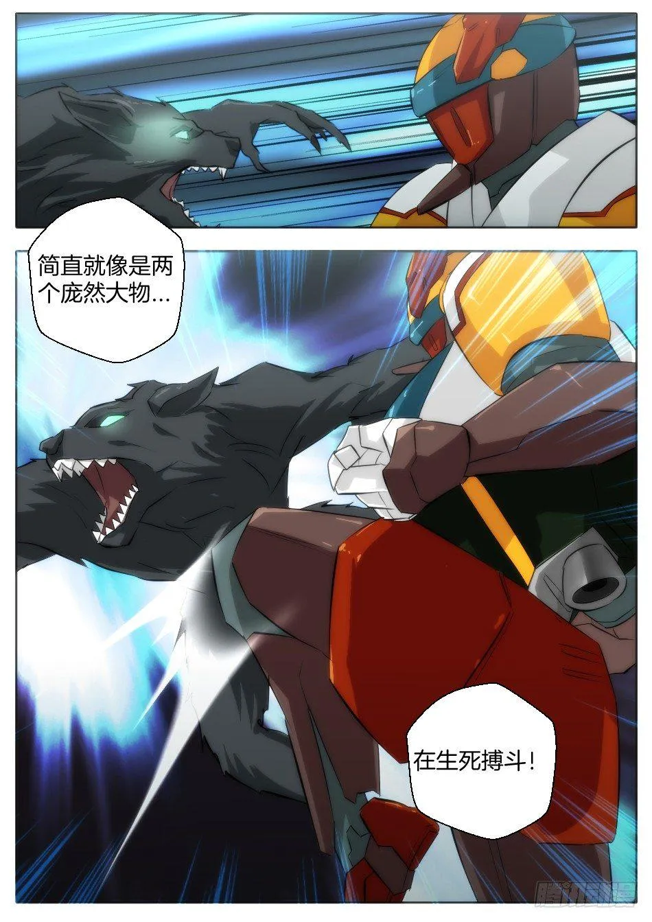 匹诺曹，来袭！（下） 第15页