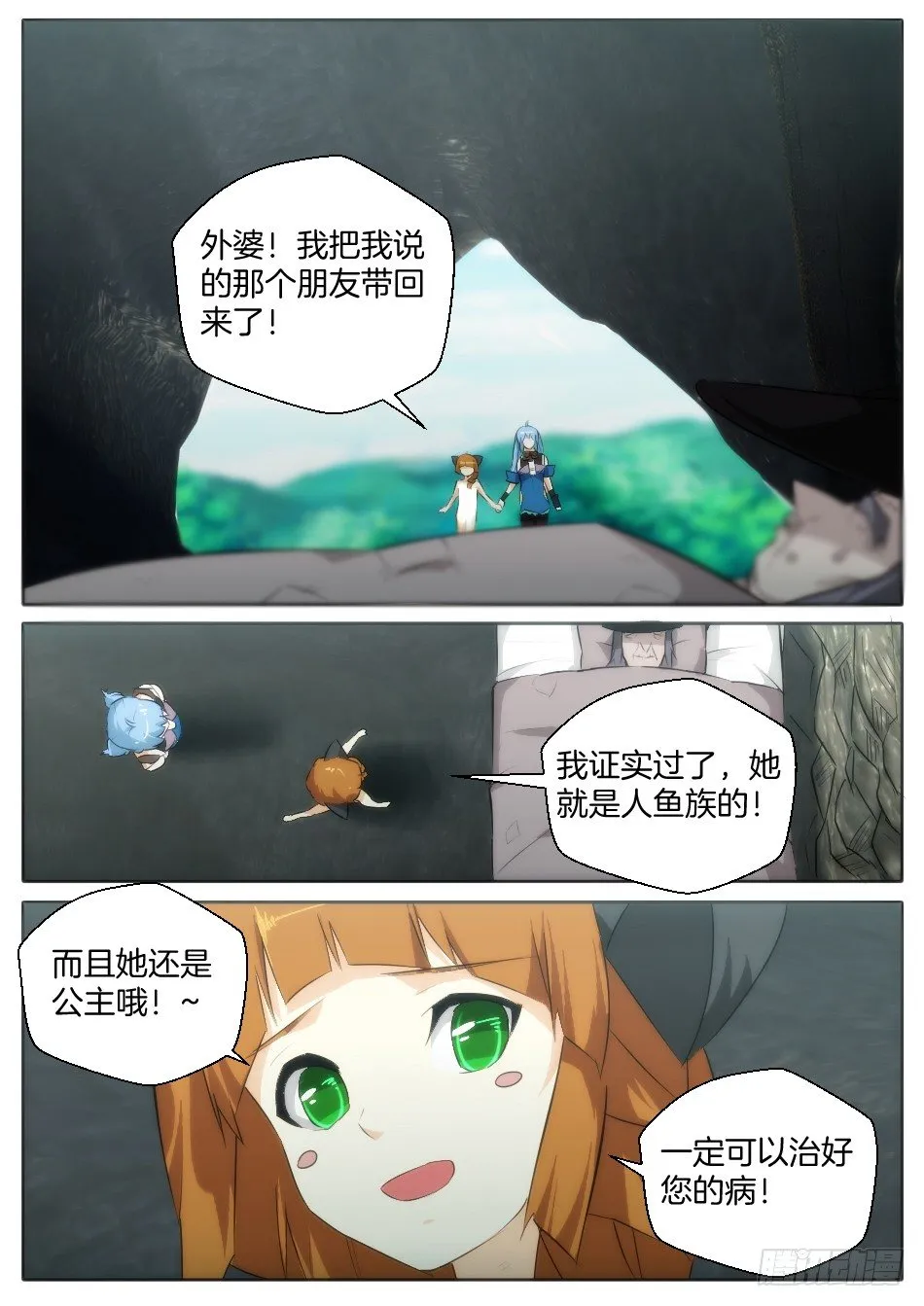 匹诺曹，来袭！（上） 第10页