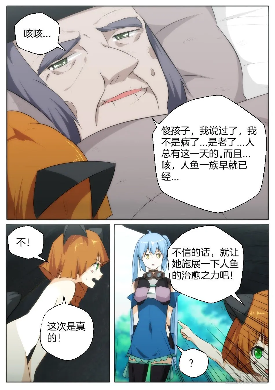 匹诺曹，来袭！（上） 第11页