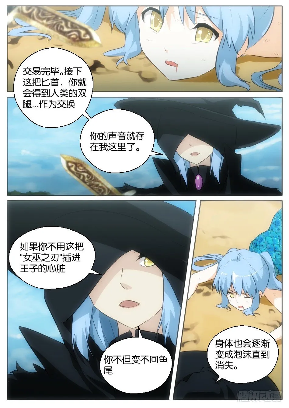 碧眼的红帽萝莉（中） 第3页
