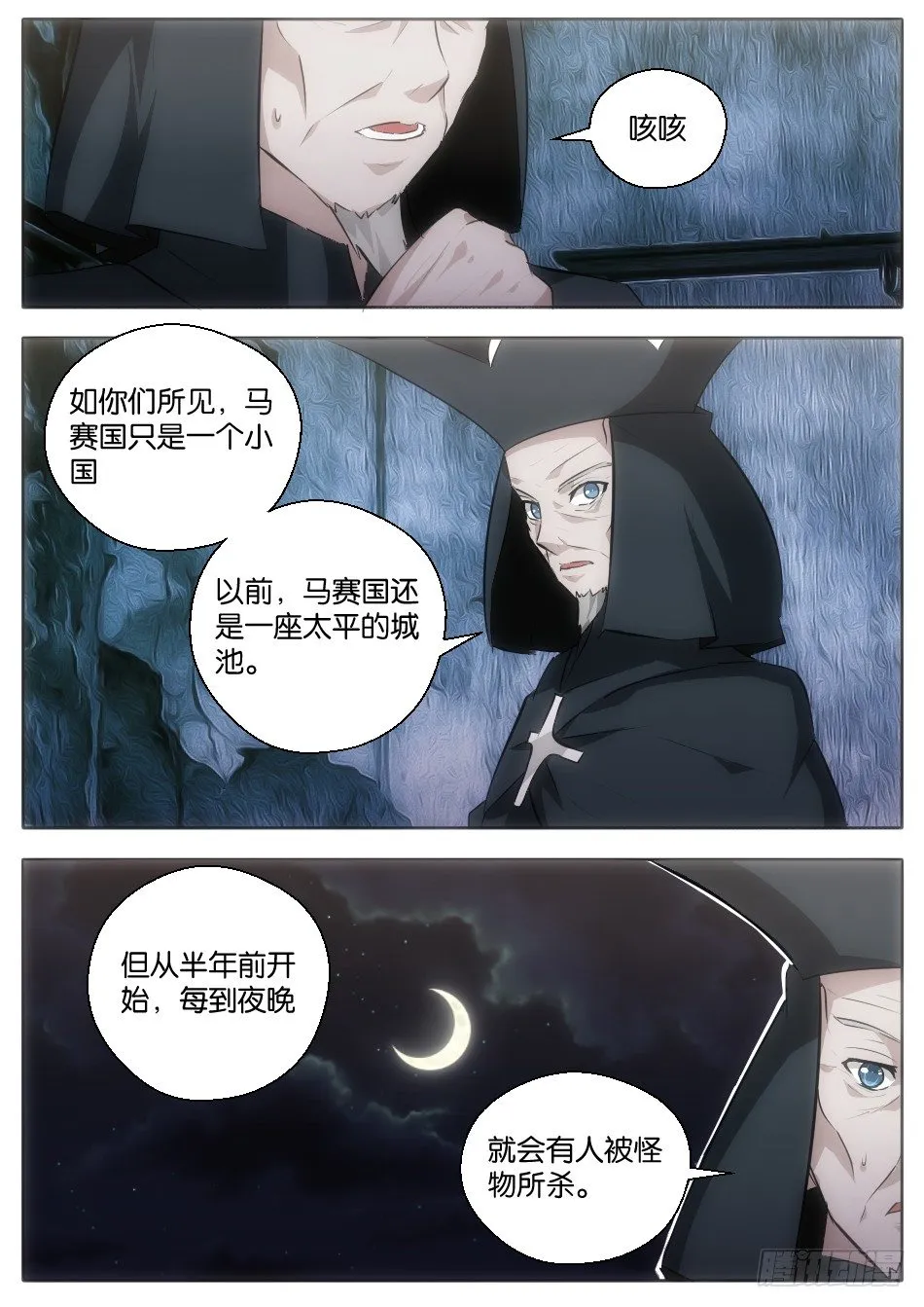 碧眼的红帽萝莉（中） 第11页