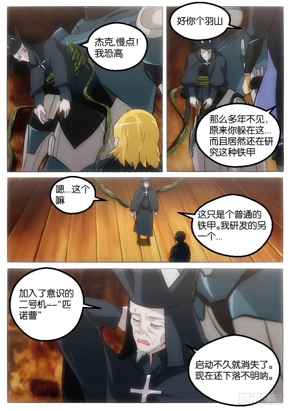 碧眼的红帽萝莉（上） 第1页