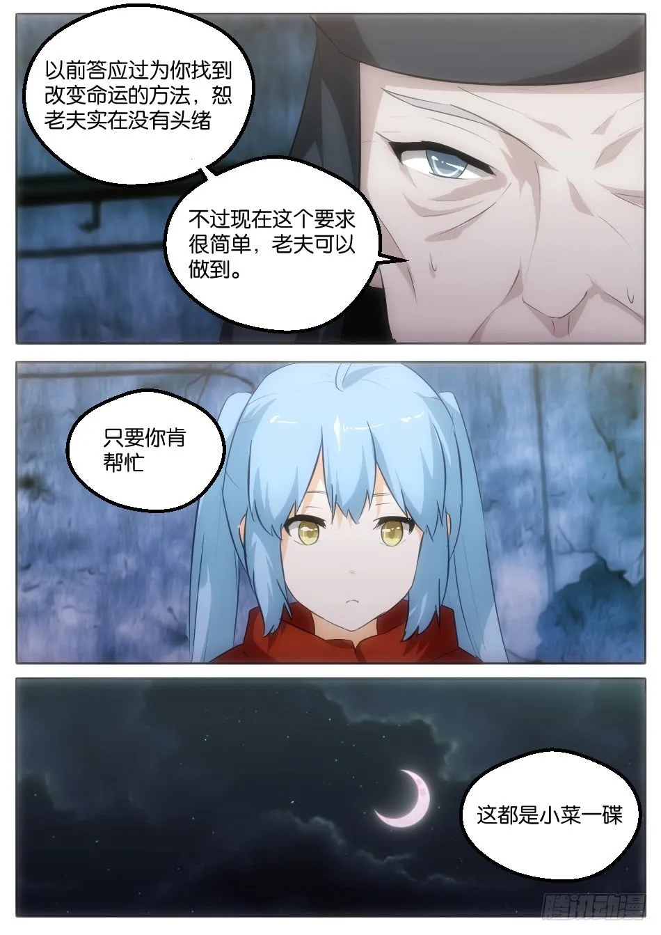 碧眼的红帽萝莉（上） 第7页