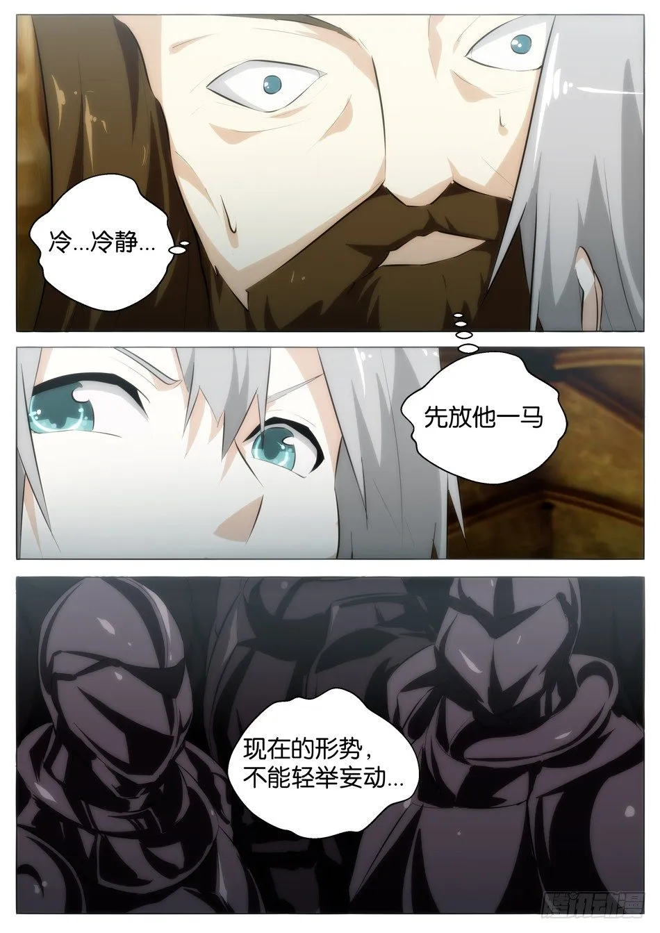 七大秘宝（下） 第1页