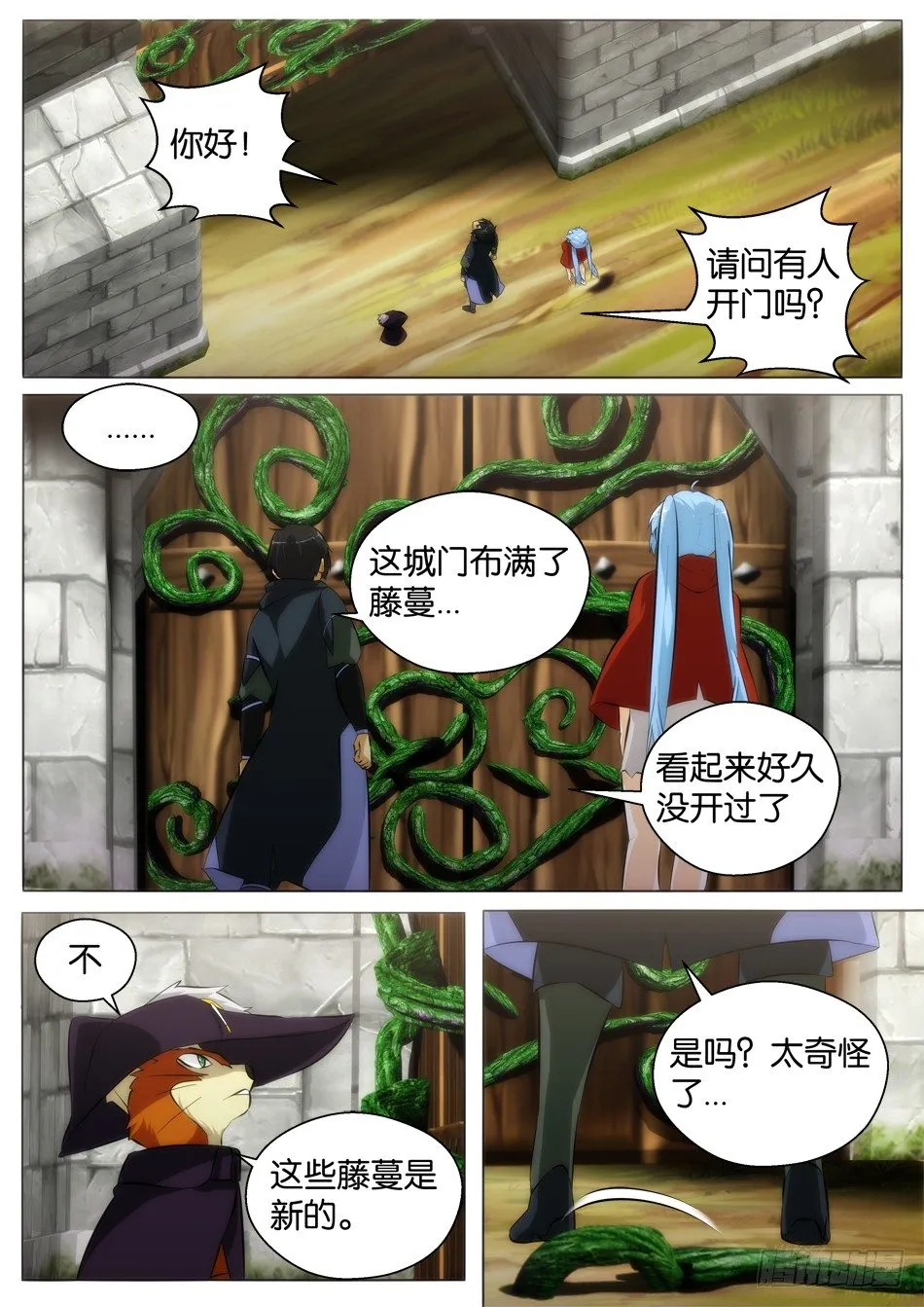 七大秘宝（上） 第4页