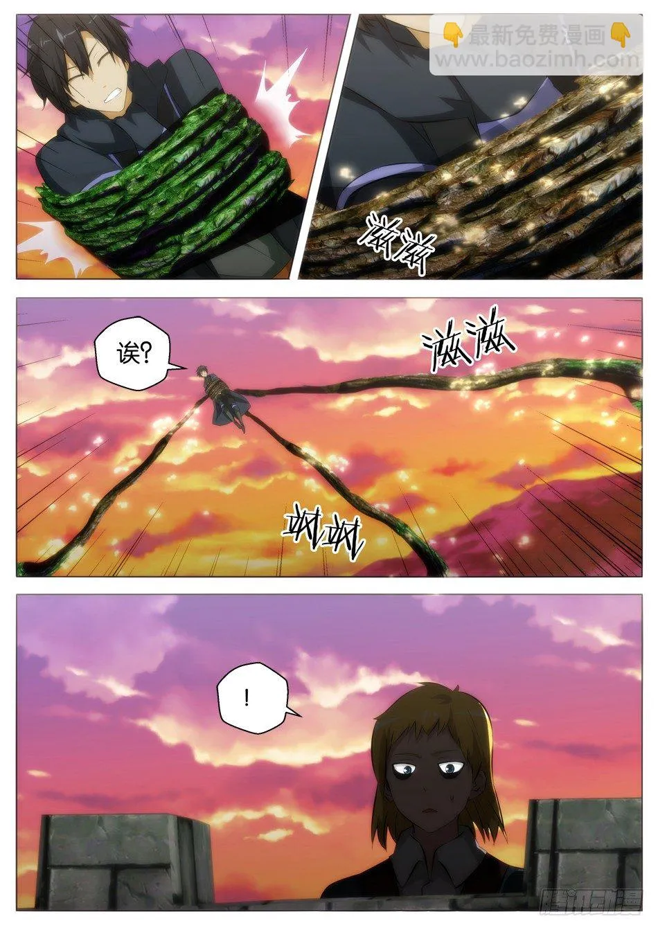 七大秘宝（上） 第8页