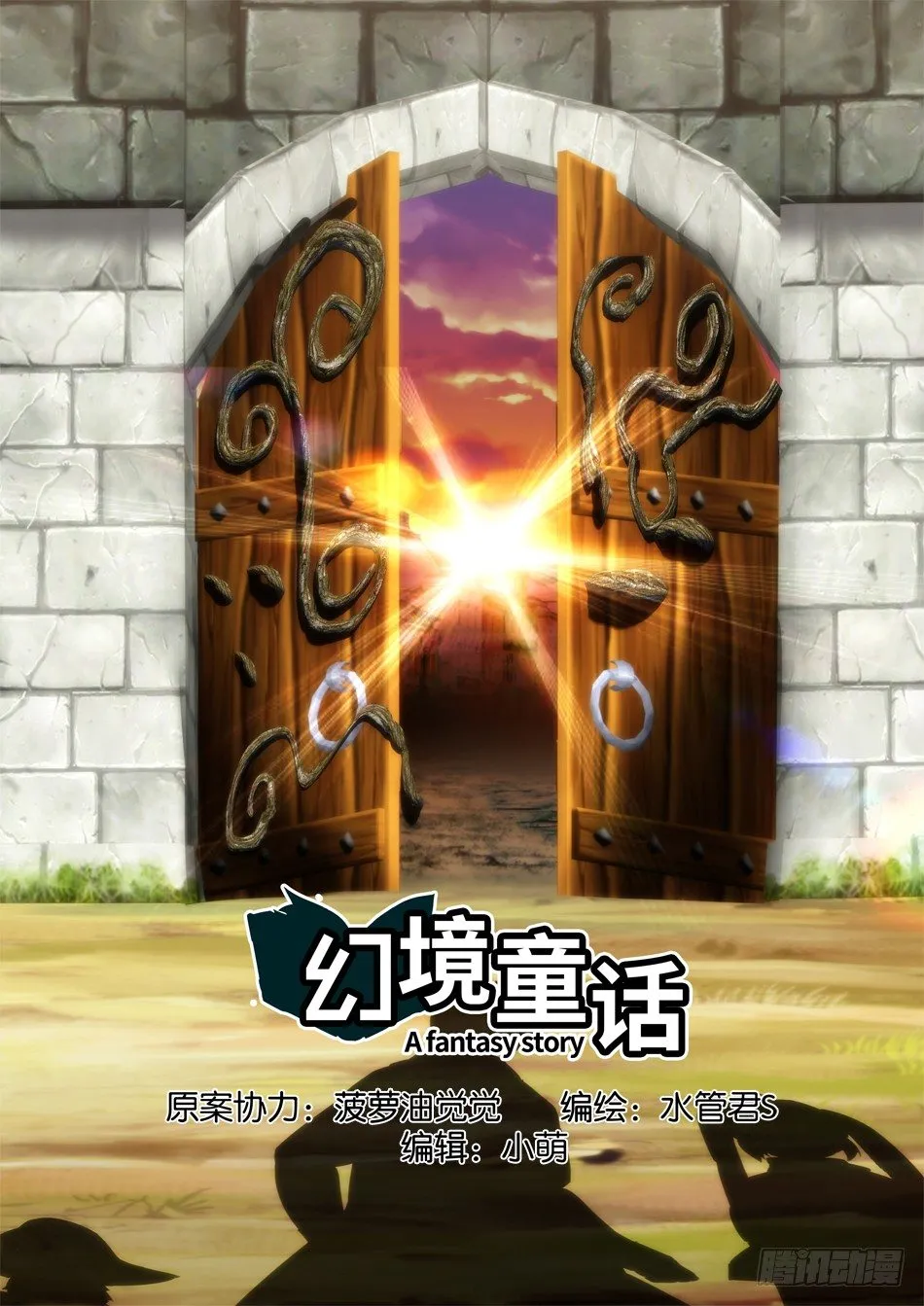 七大秘宝（上） 第10页