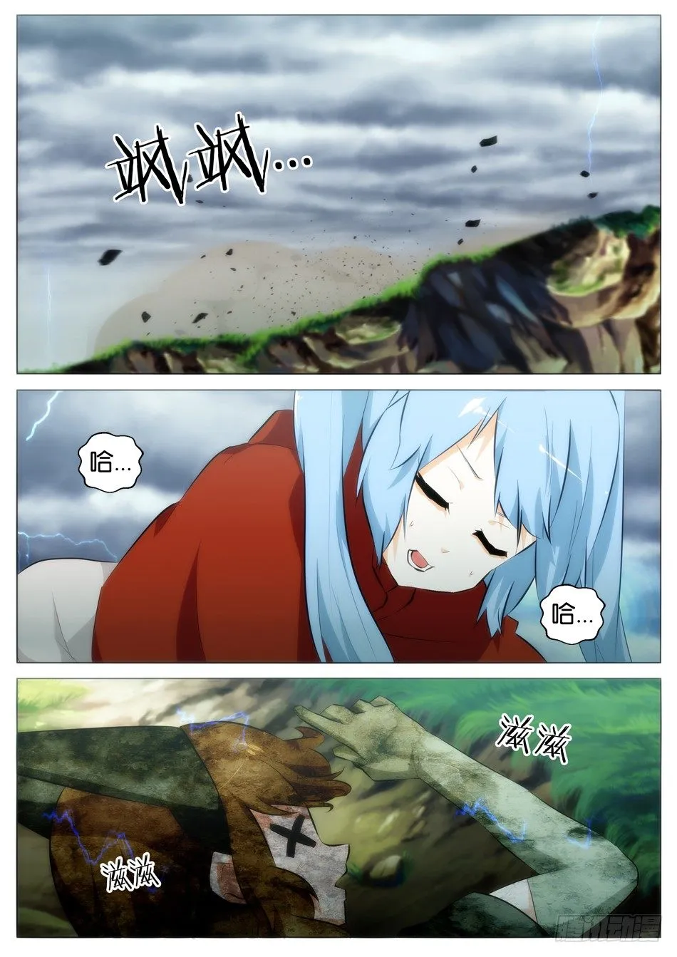 少女是行走的武器 第2页
