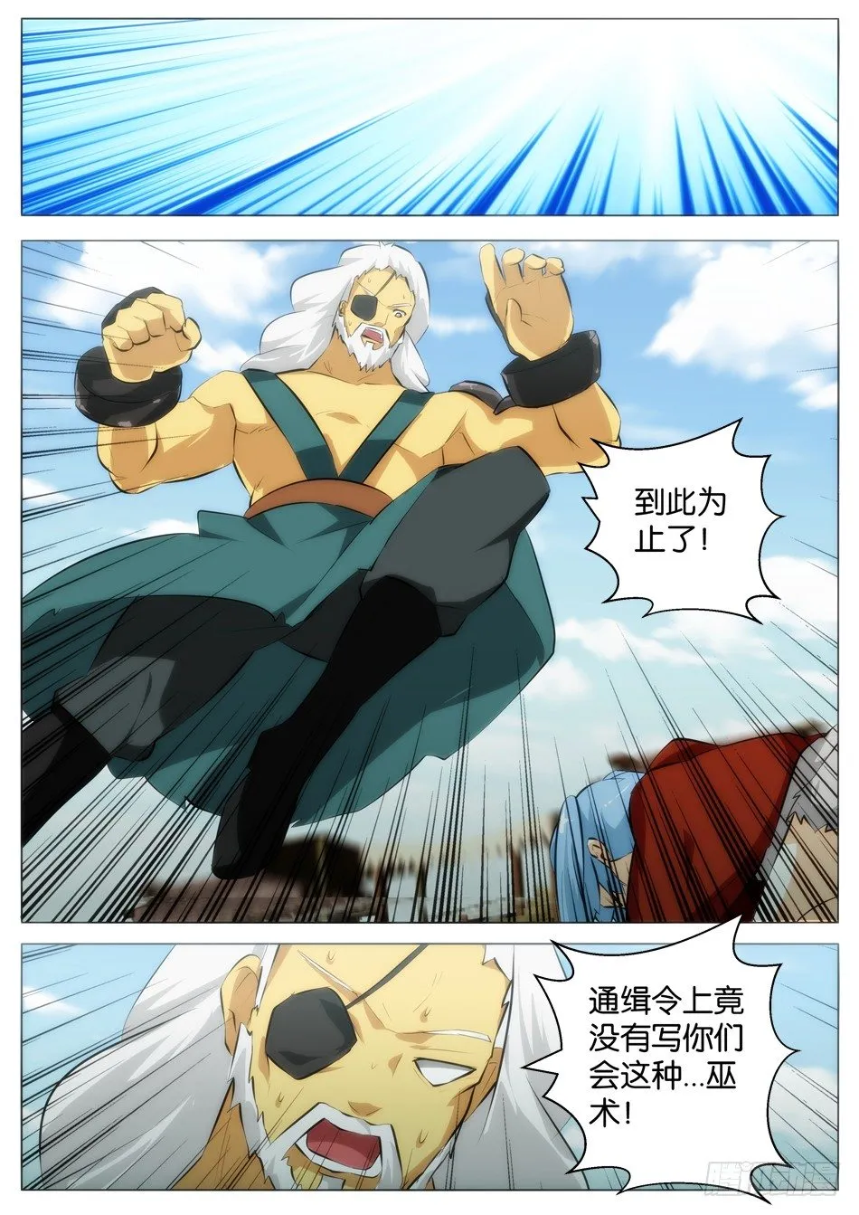 少女是行走的武器 第5页