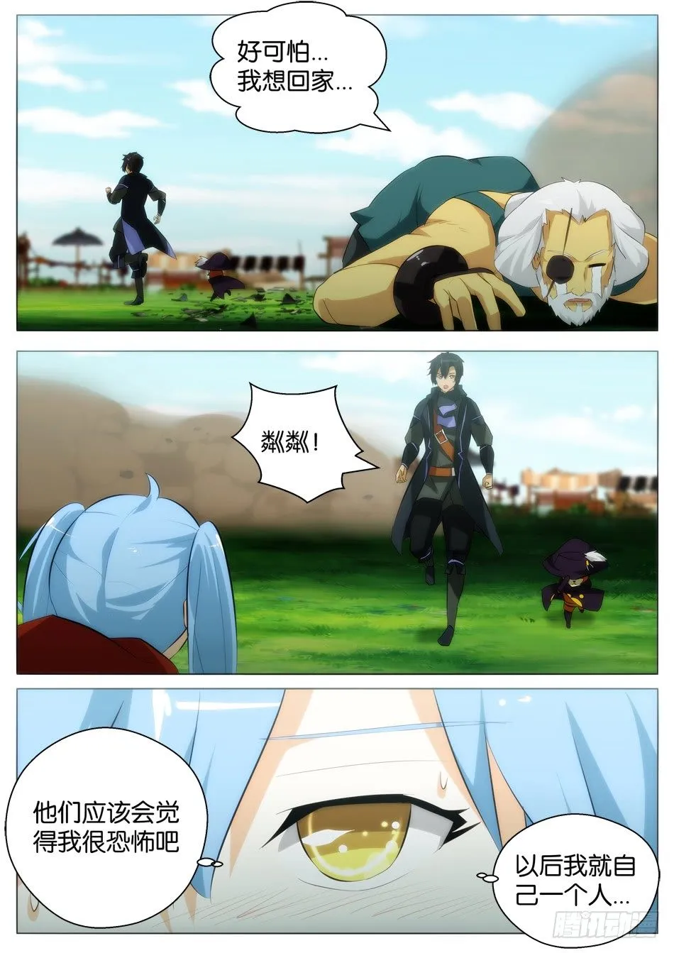 少女是行走的武器 第7页