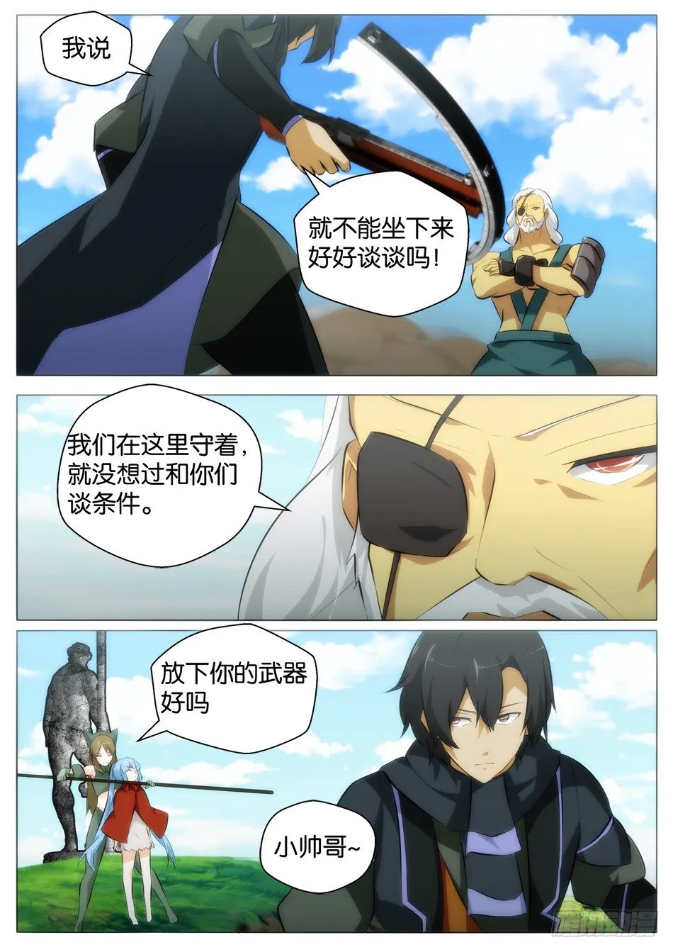 第一猎人全靠运气？（下） 第7页