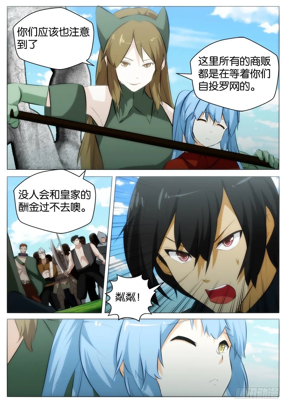 第一猎人全靠运气？（下） 第8页