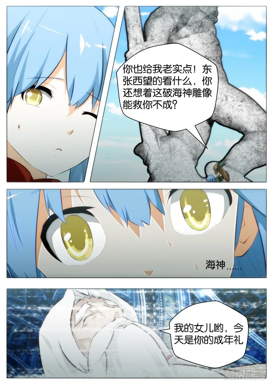 第一猎人全靠运气？（下） 第11页