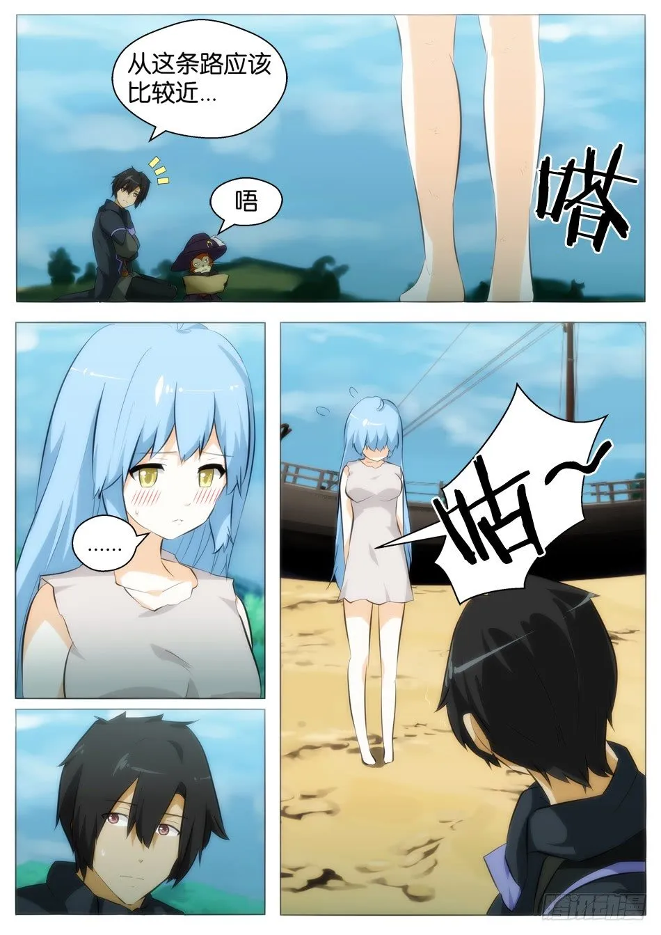 第一猎人全靠运气？（上） 第2页