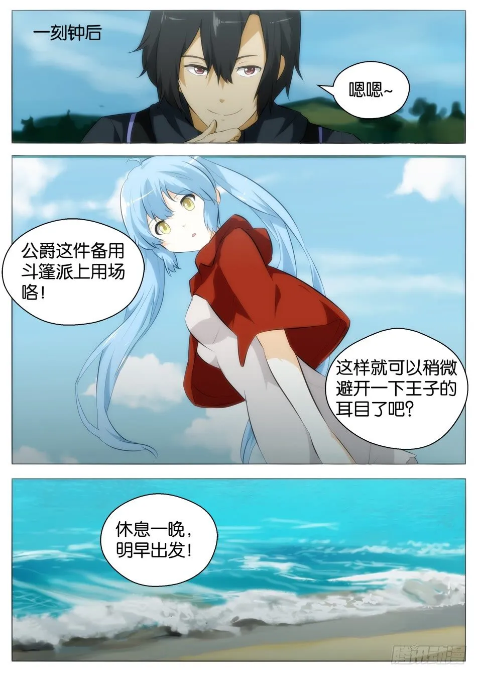 第一猎人全靠运气？（上） 第6页