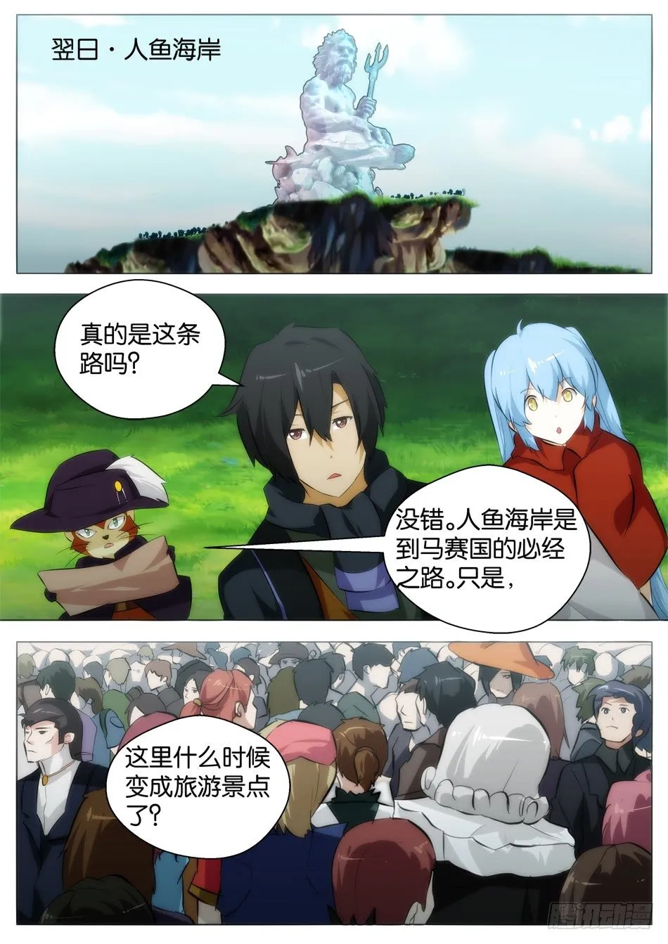 第一猎人全靠运气？（上） 第7页