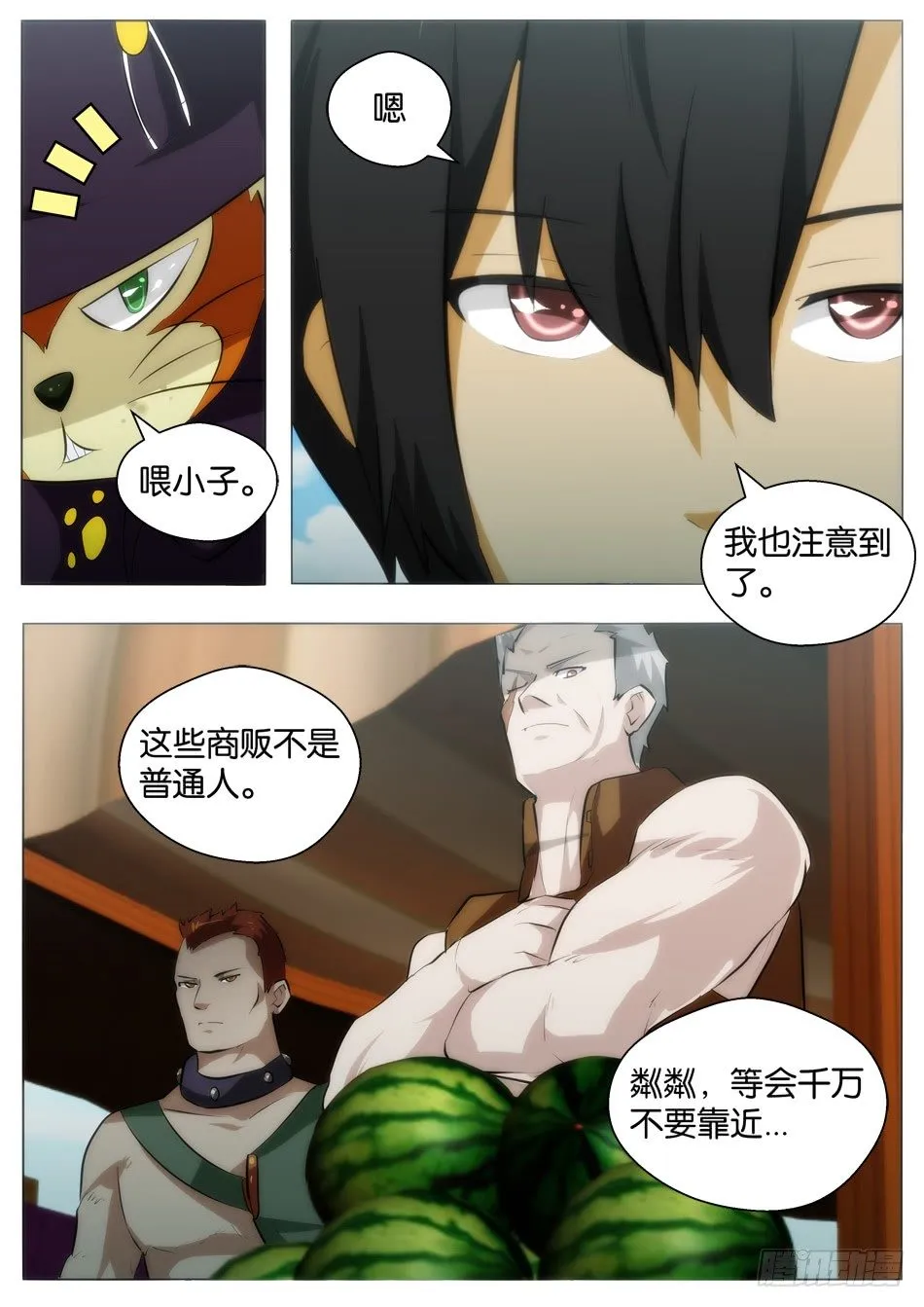 第一猎人全靠运气？（上） 第8页