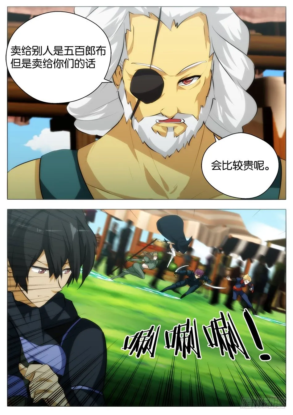 第一猎人全靠运气？（上） 第10页