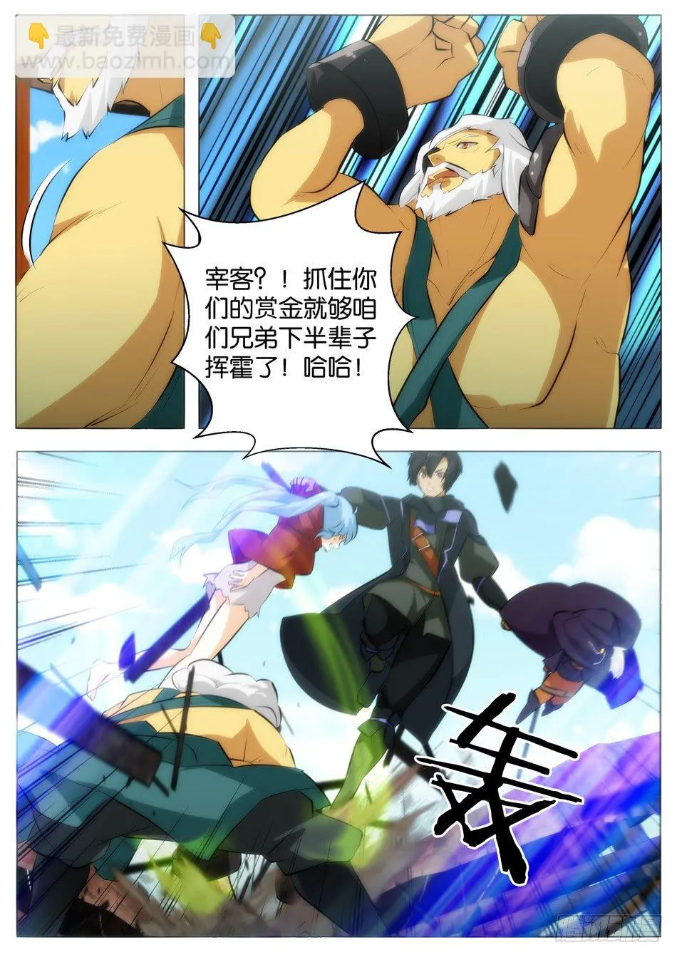 第一猎人全靠运气？（上） 第12页