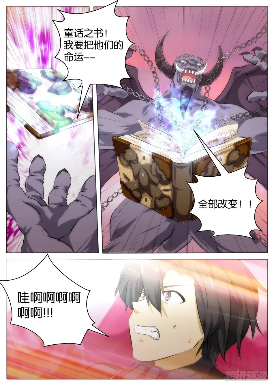 罗宾与长靴子的猫（上） 第3页