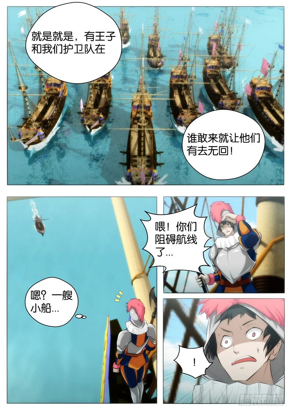 罗宾与长靴子的猫（上） 第12页