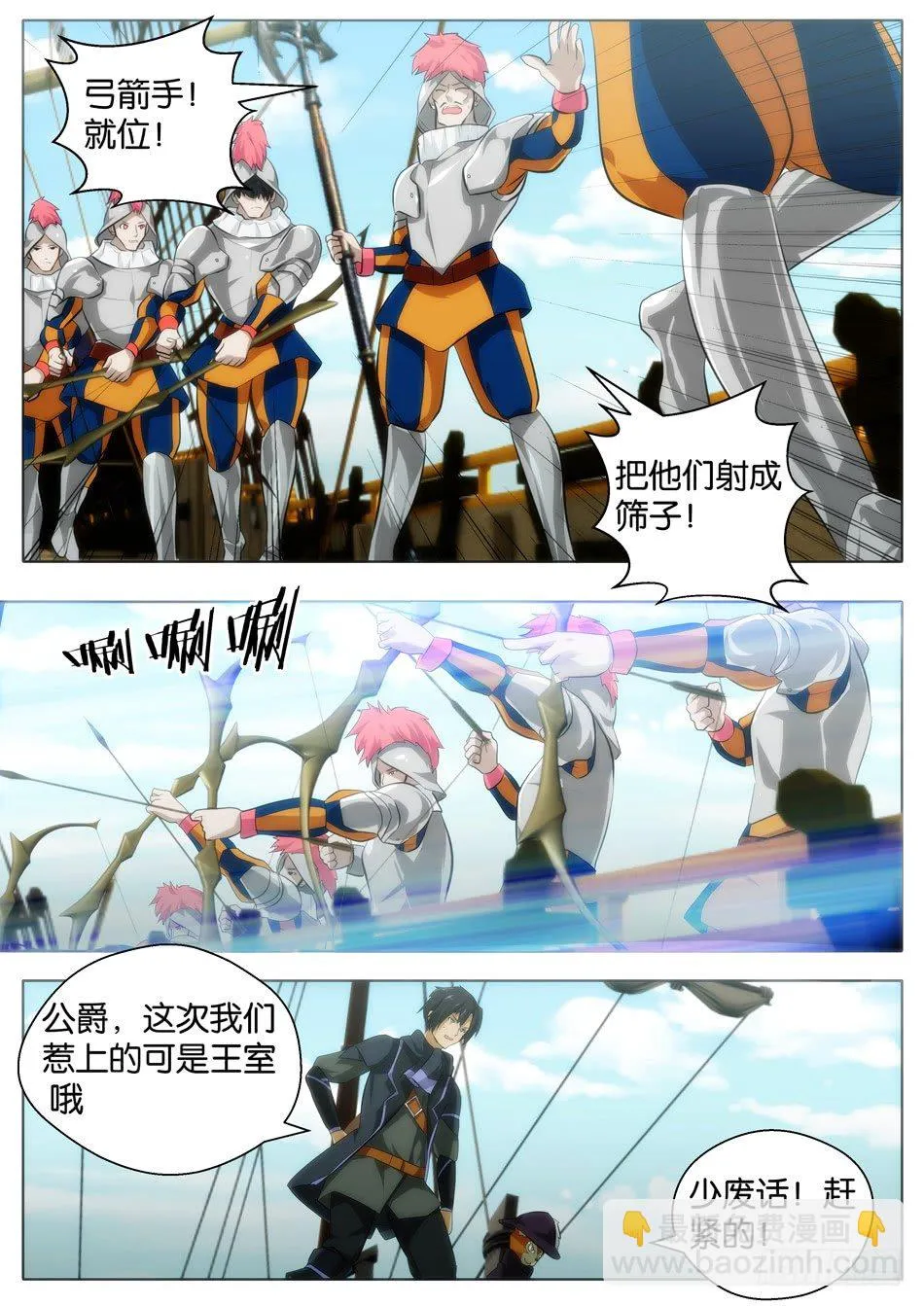 罗宾与长靴子的猫（上） 第16页