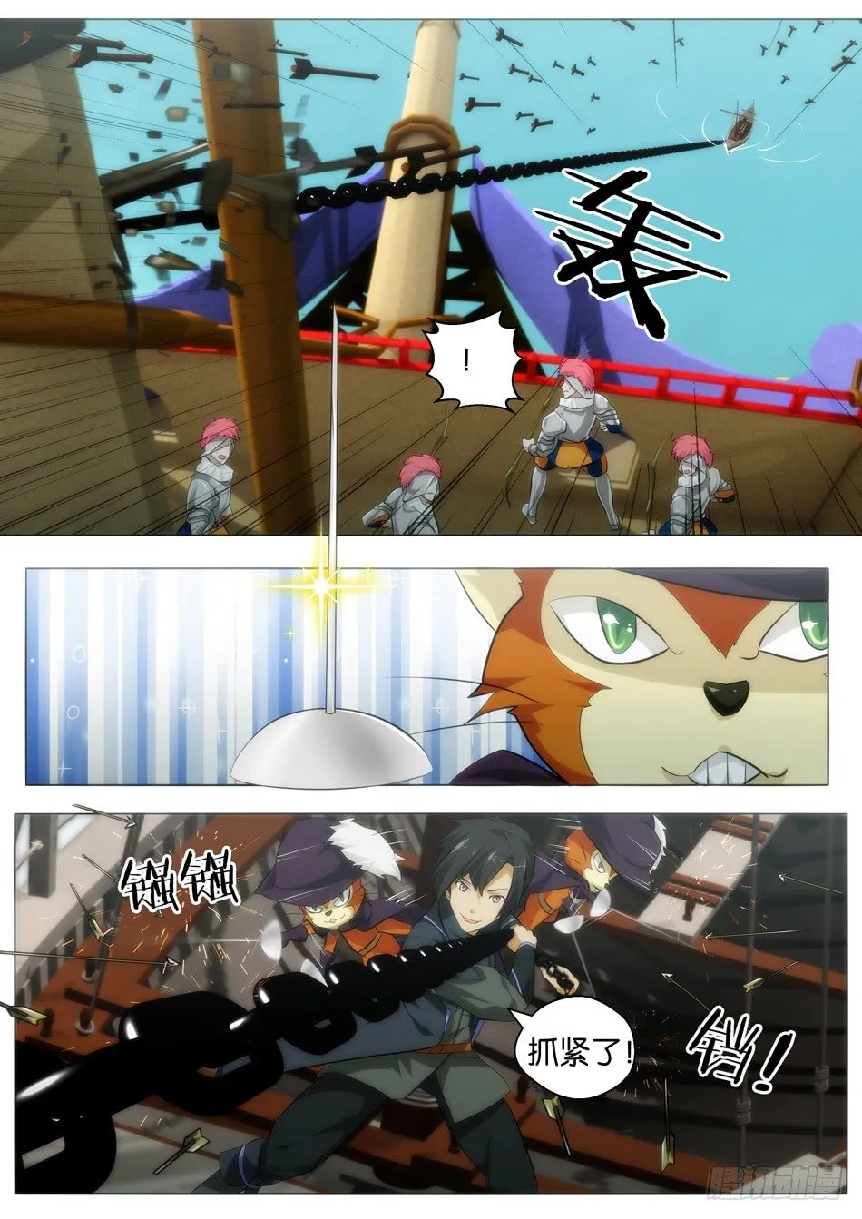 罗宾与长靴子的猫（上） 第18页