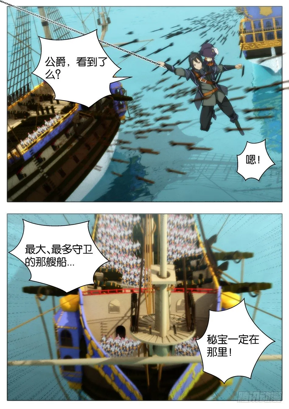 罗宾与长靴子的猫（下） 第1页