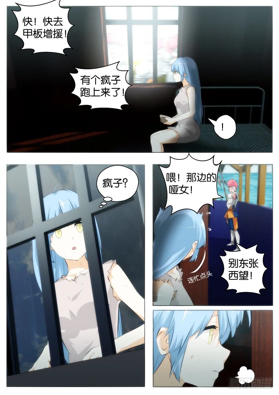 罗宾与长靴子的猫（下） 第4页