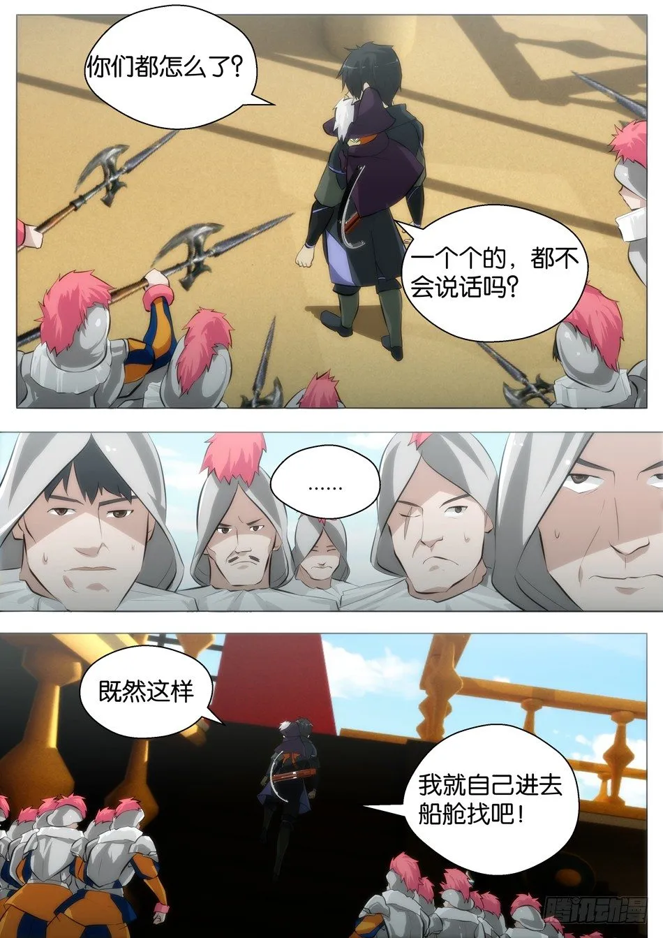 罗宾与长靴子的猫（下） 第6页