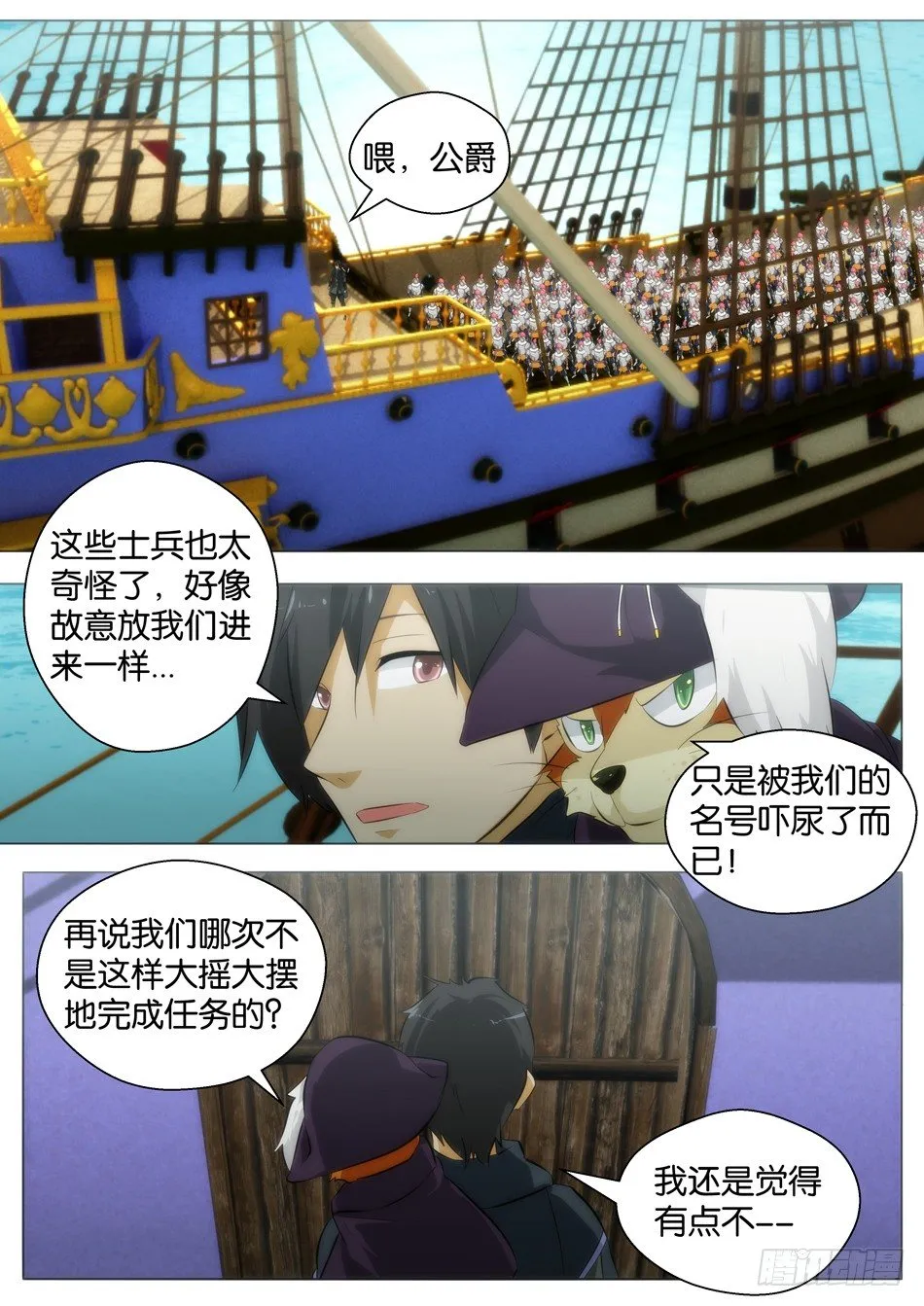 罗宾与长靴子的猫（下） 第7页