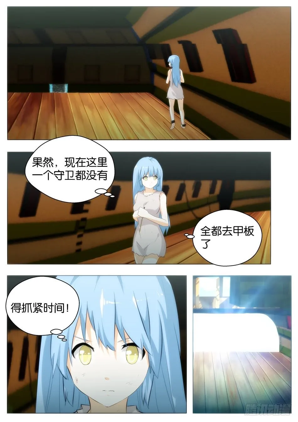 罗宾与长靴子的猫（下） 第14页