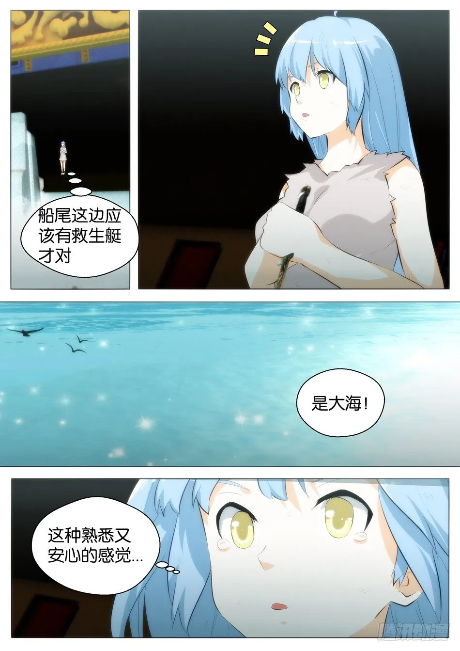 罗宾与长靴子的猫（下） 第15页