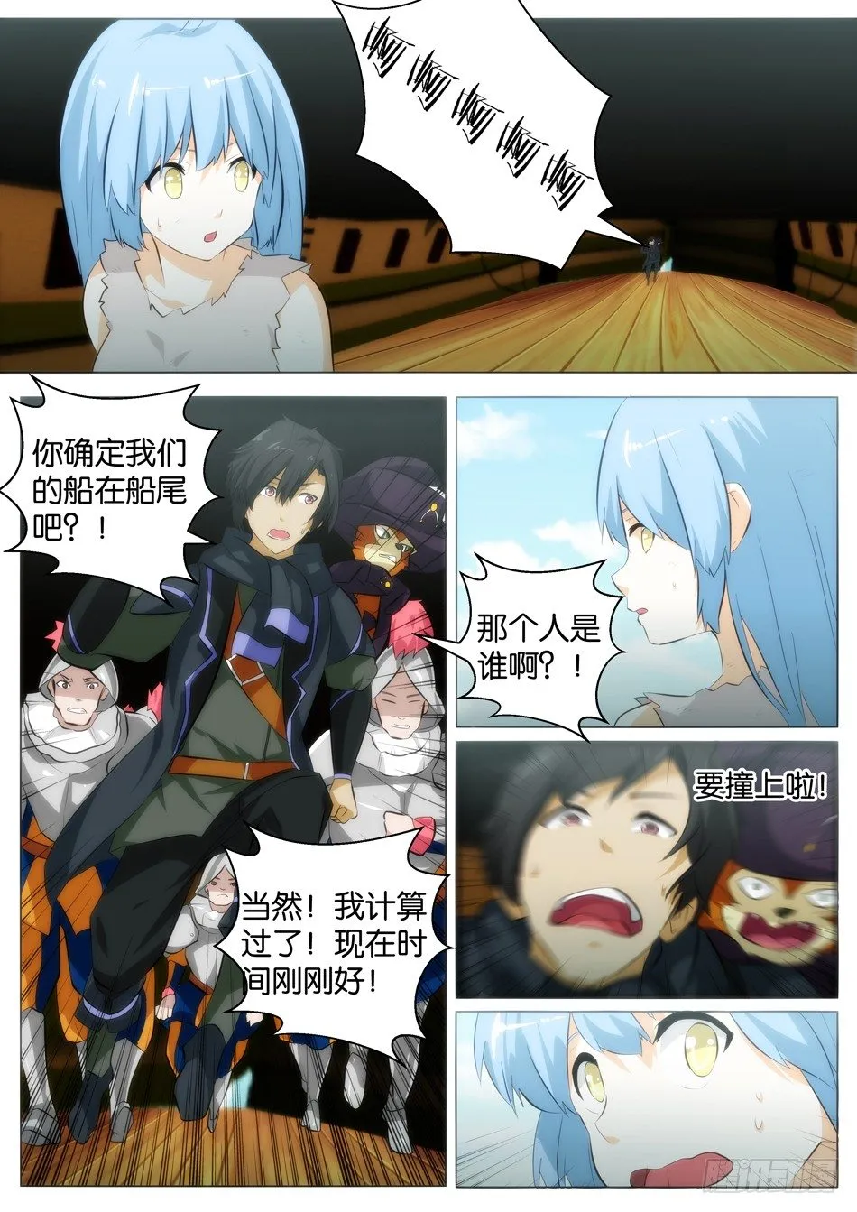 罗宾与长靴子的猫（下） 第16页