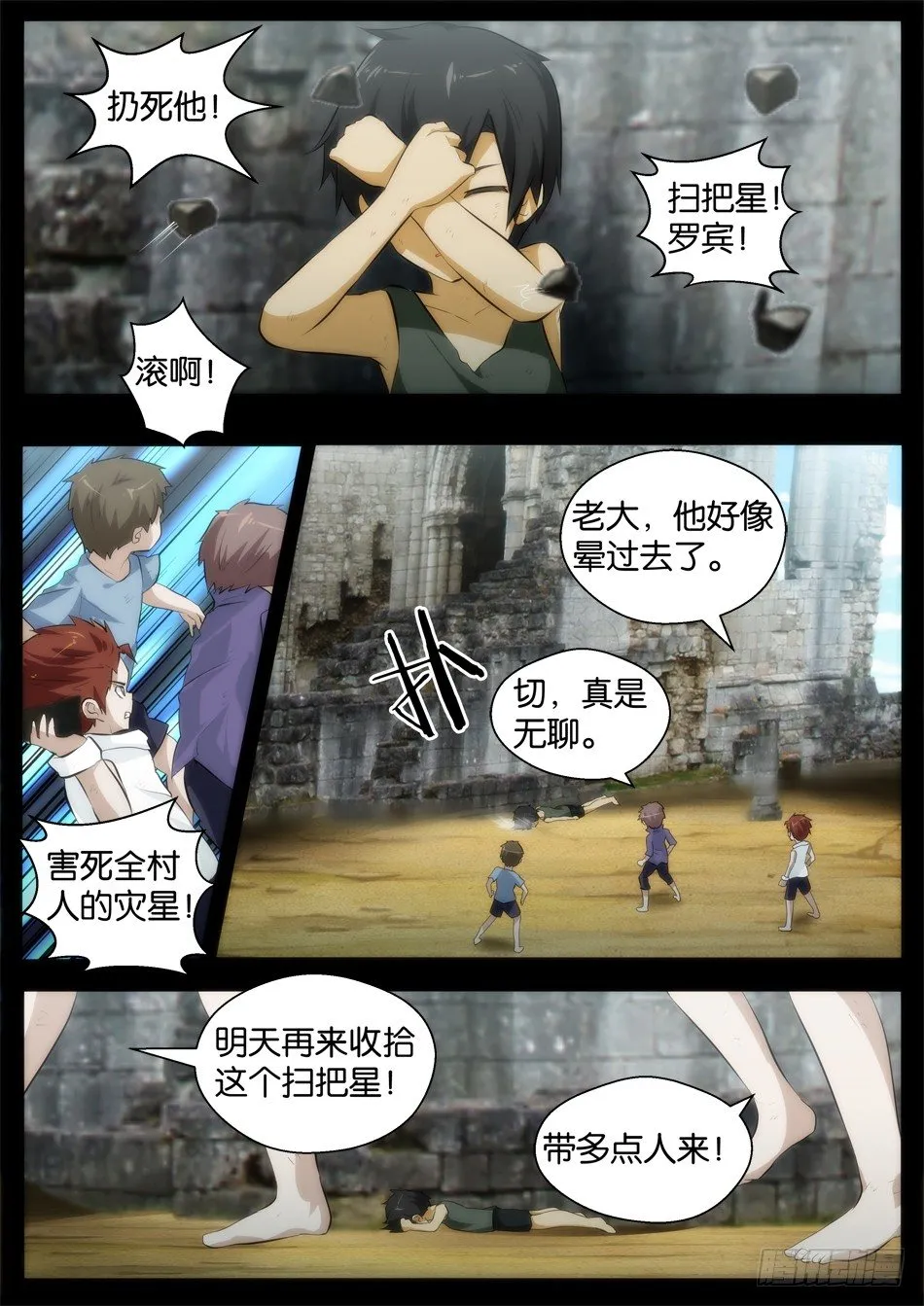 海的女儿（下） 第3页