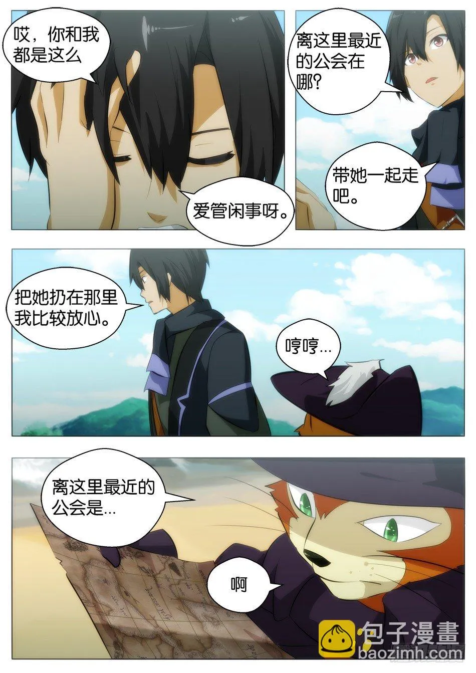 海的女儿（下） 第9页