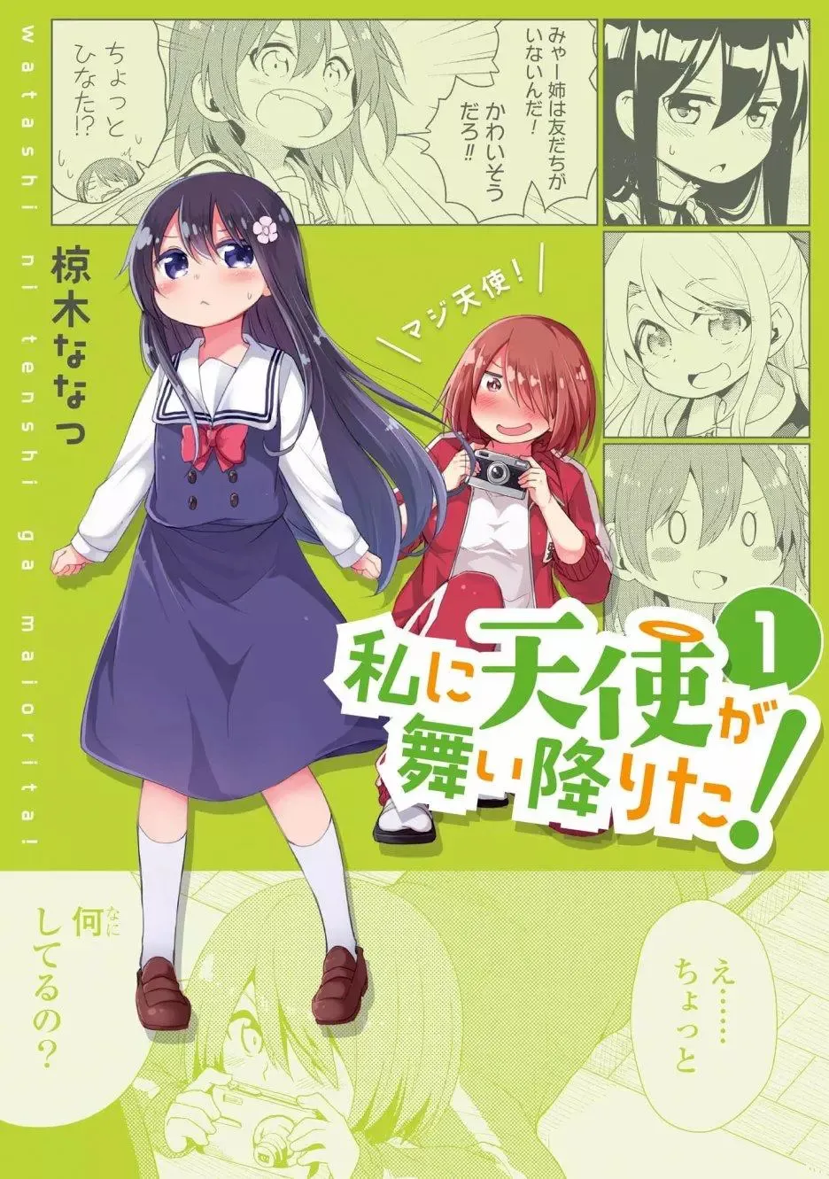 第01话 第1页