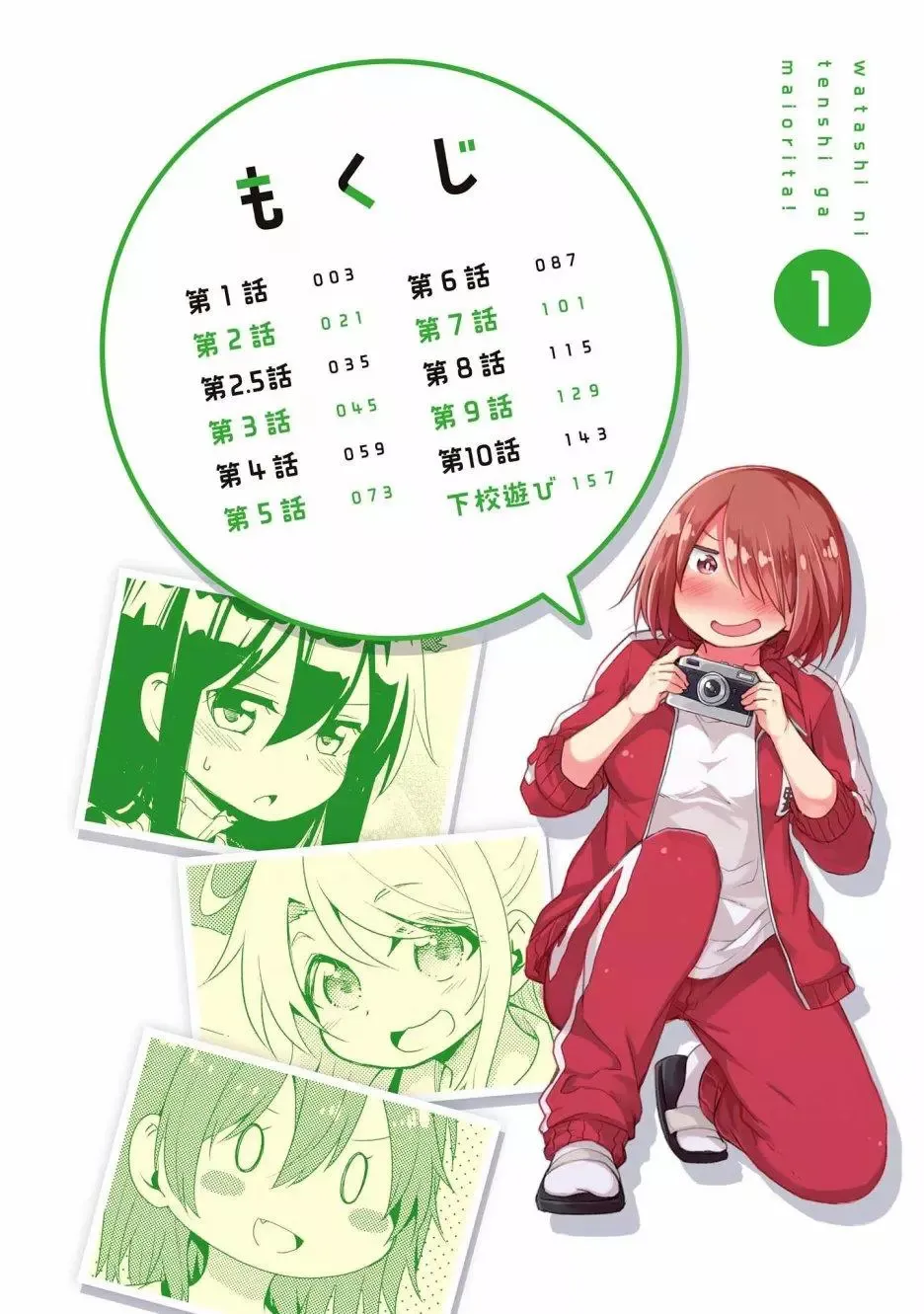 第01话 第6页