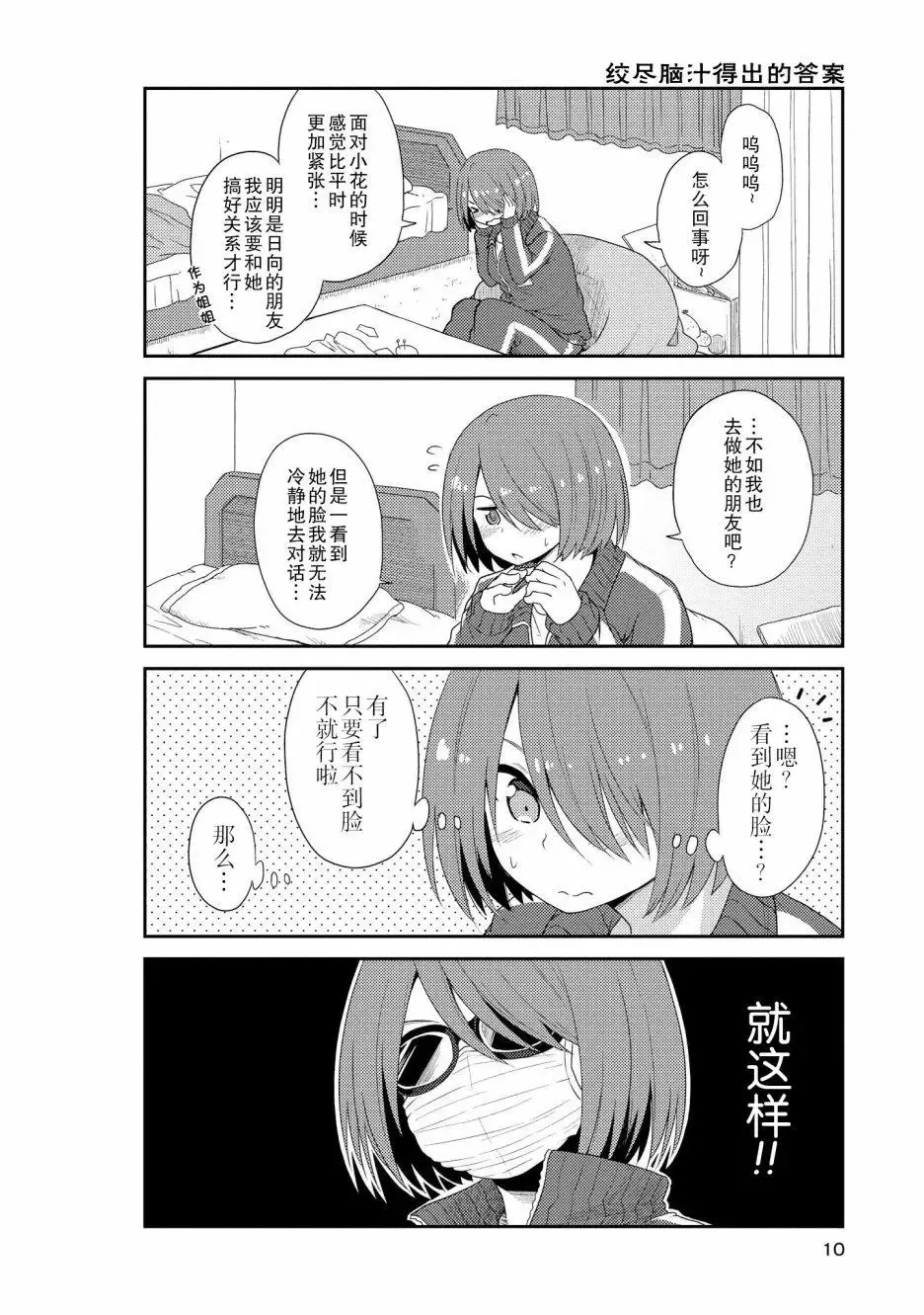 第01话 第10页