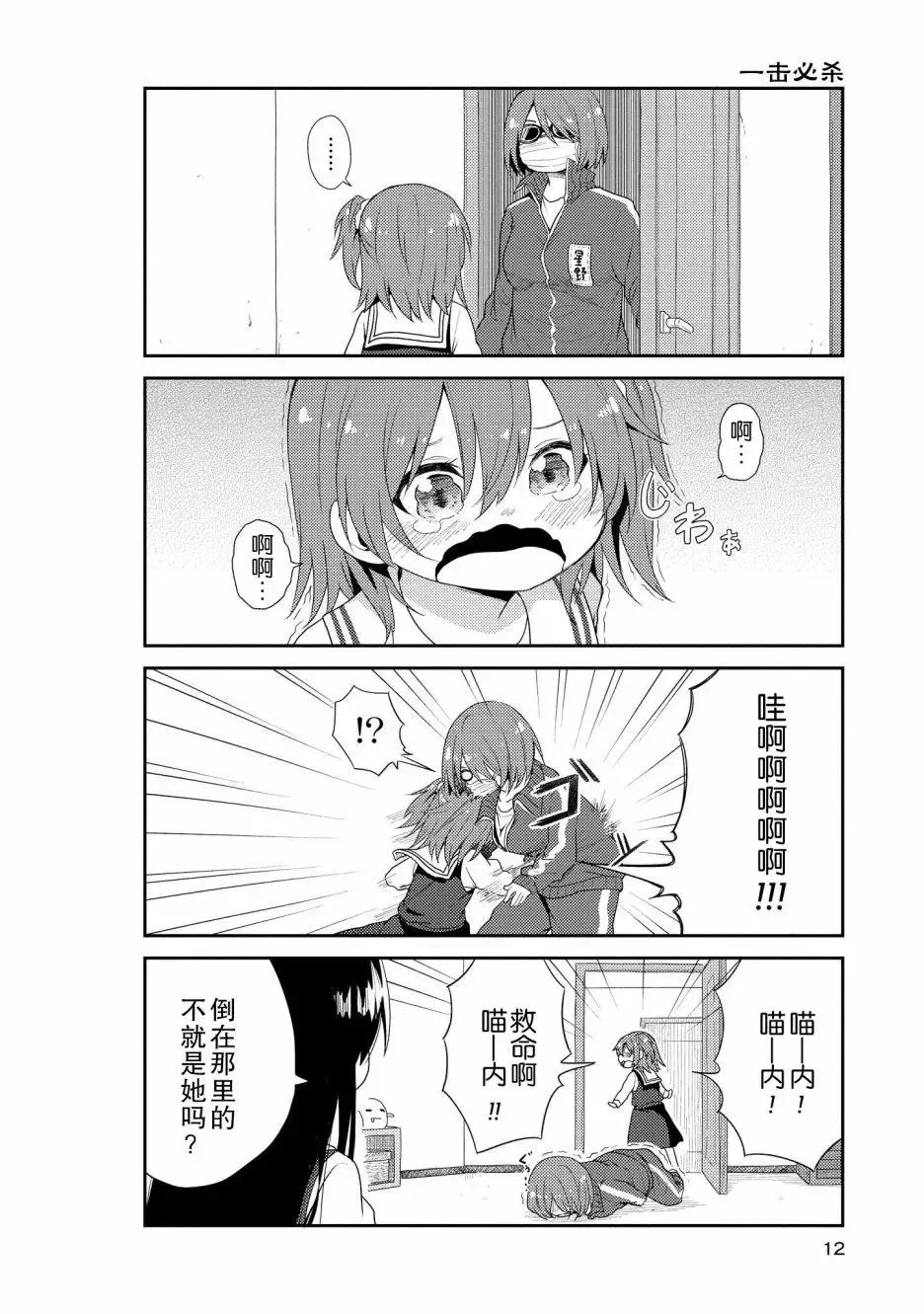 第01话 第12页