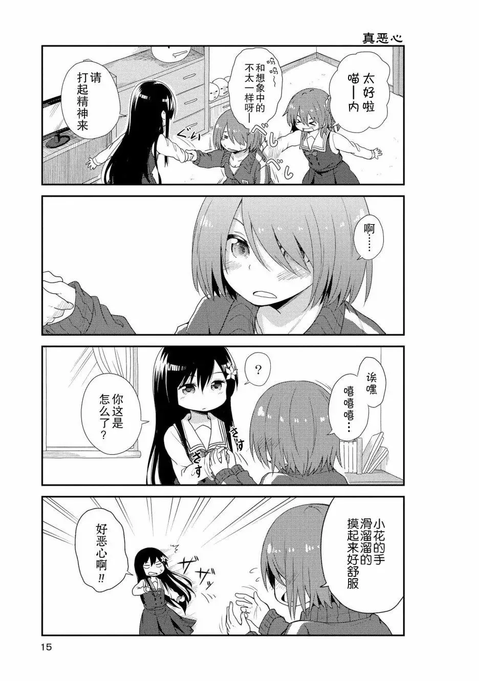 第01话 第15页